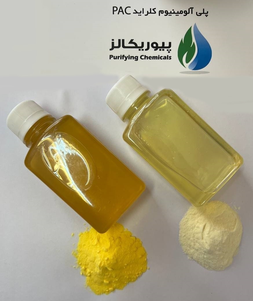 پلی آلومینیوم کلراید مایع سفید 17%