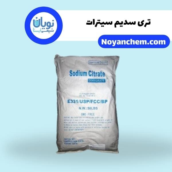 تری سدیم سیترات دو آبه