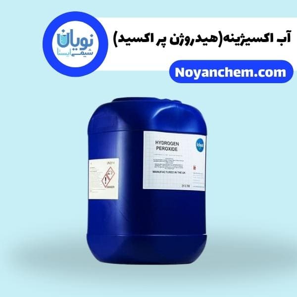 آب‌ اکسیژنه 35٪ و 50٪