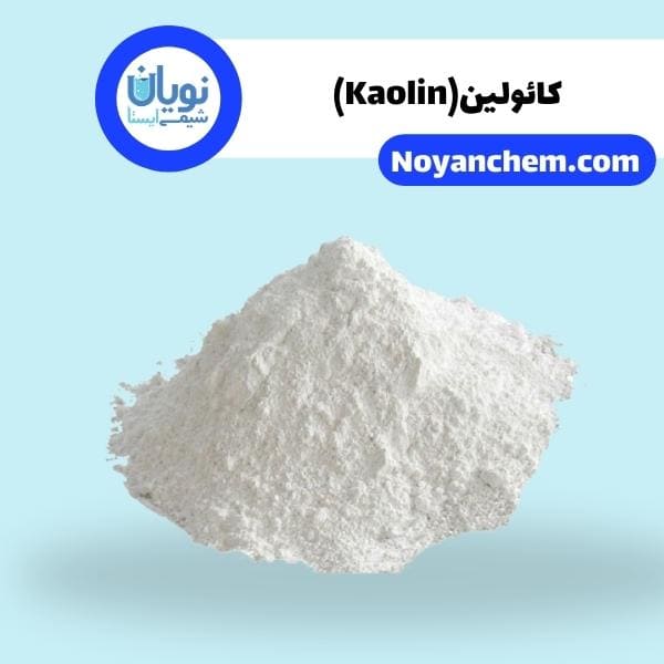 کائولین