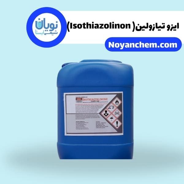 ایزوتیازولین