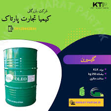 گلیسیرین