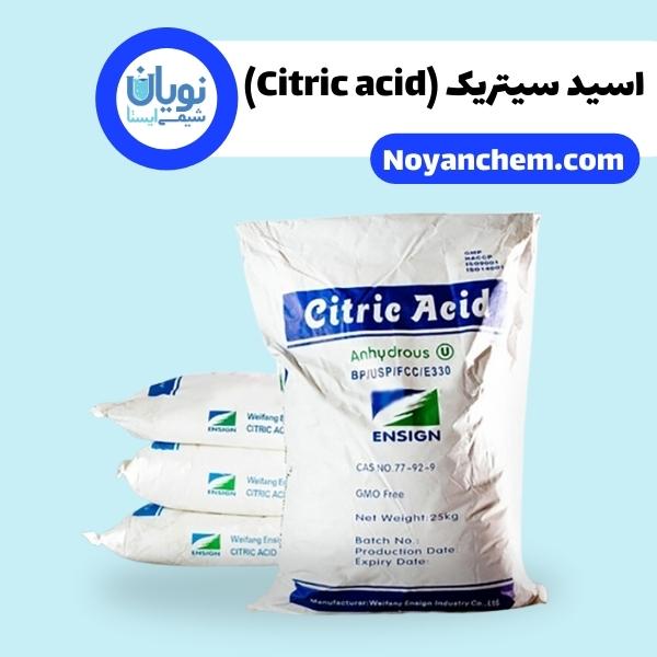اسید سیتریک