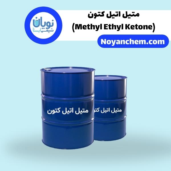 متیل اتیل کتون چینی و تایوانی