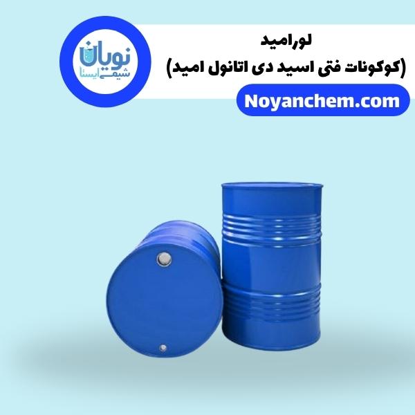 لورامید