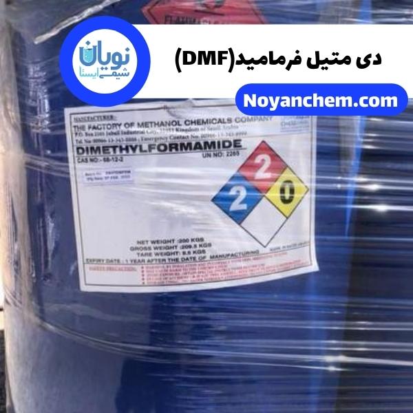 دی متیل فرمامید(DMF)