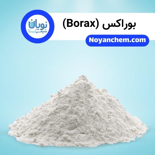 بوراکس
