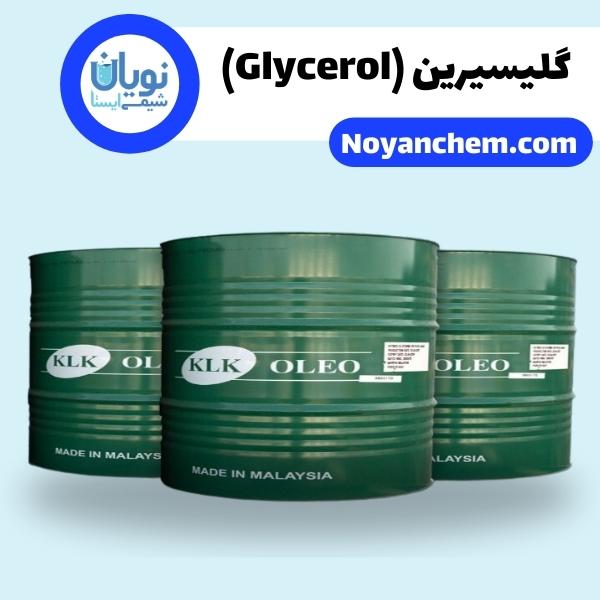 گلیسیرین KLK مالزی نویان شیمی