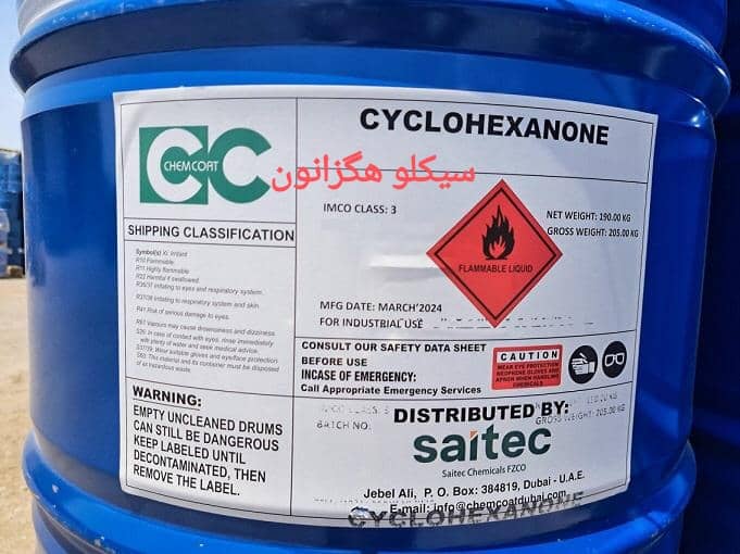 سیکلو هگزانون مهباد مهر تجارت ایرانیان