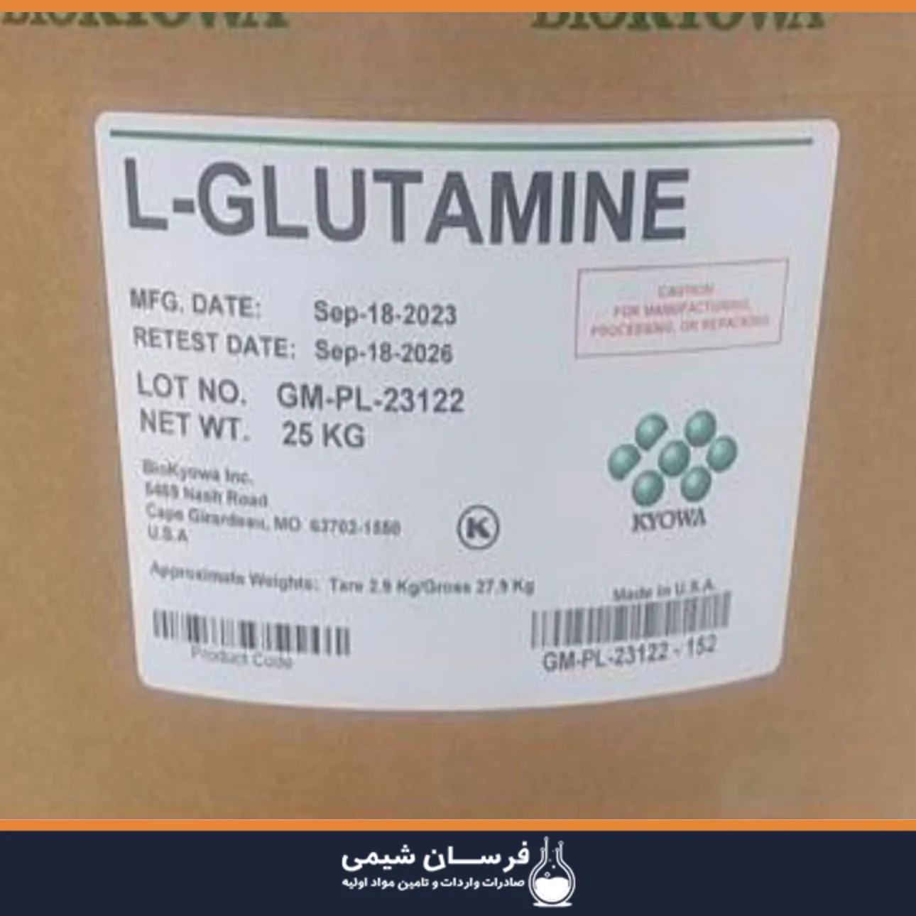 گلوتامین