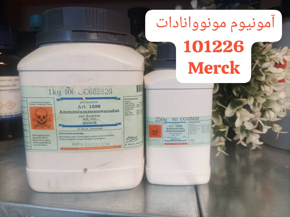 آمونیوم مونو وانادات مرک 101226