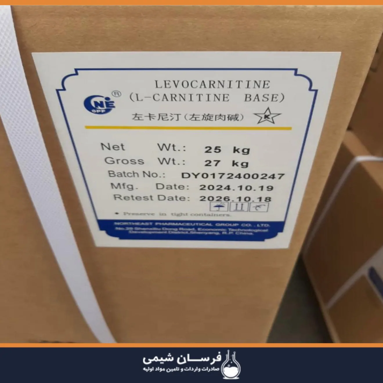 ال کارنیتین
