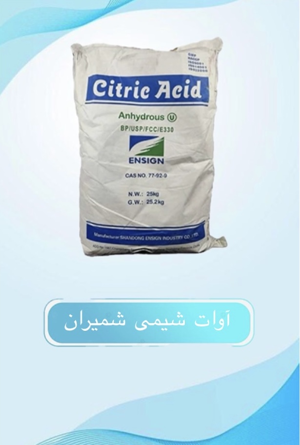 اسید سیتریک خشک و آبدار