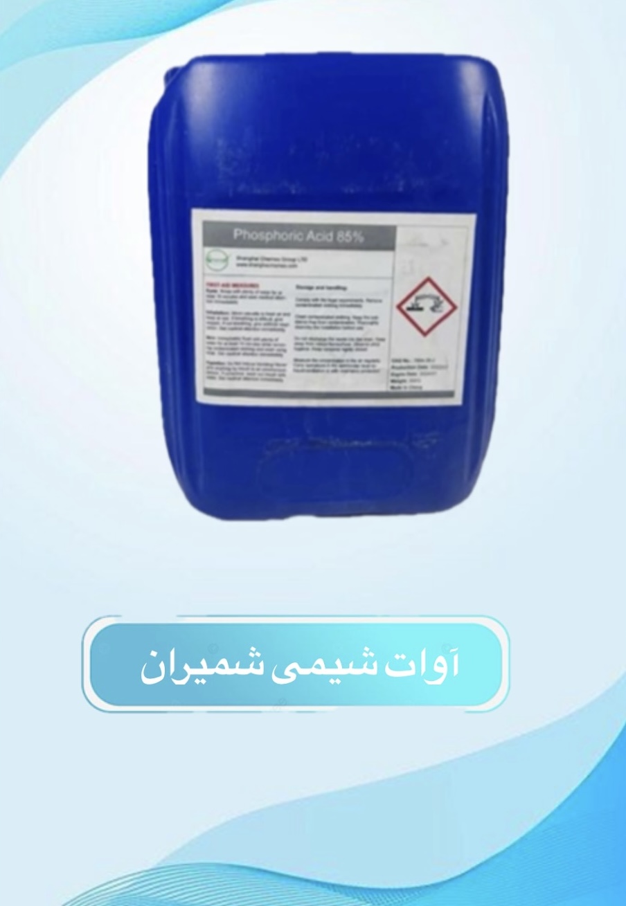 اسید فسفریک خوراکی