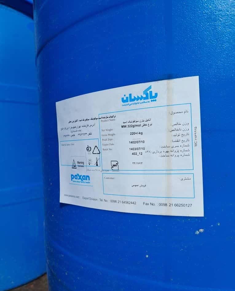 اسید سولفونیک Sulfonic Acid